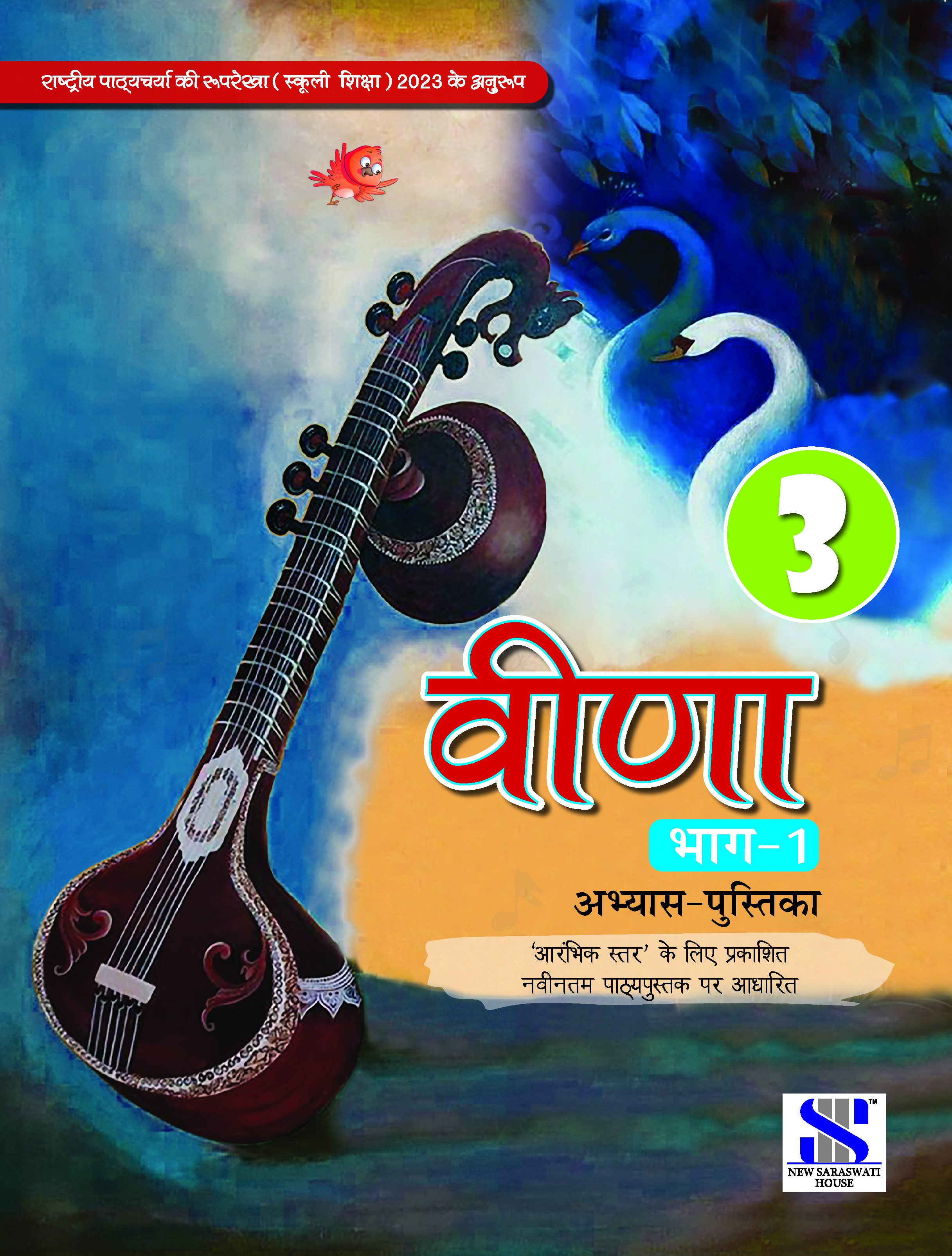 Veena Hindi